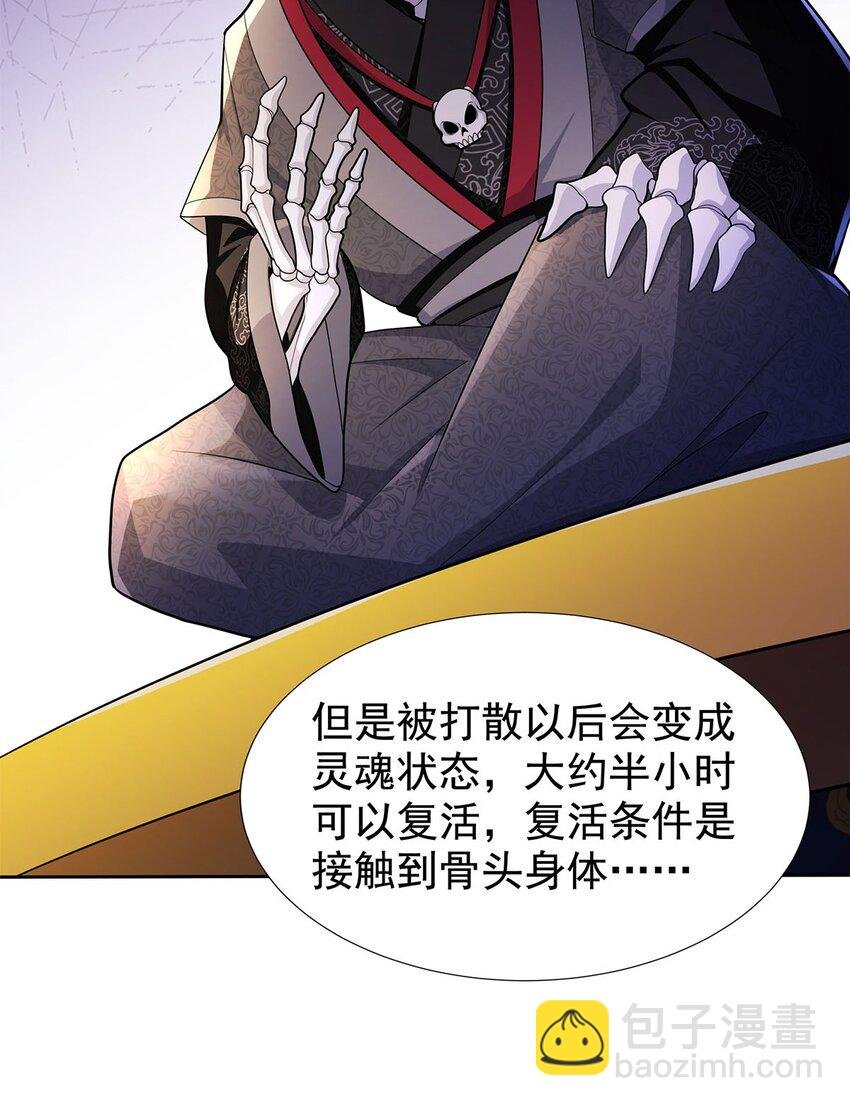 04 最强魔尊又挂了