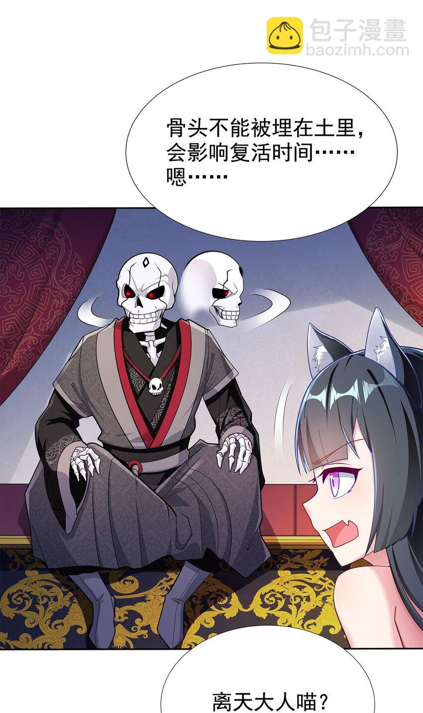 04 最强魔尊又挂了