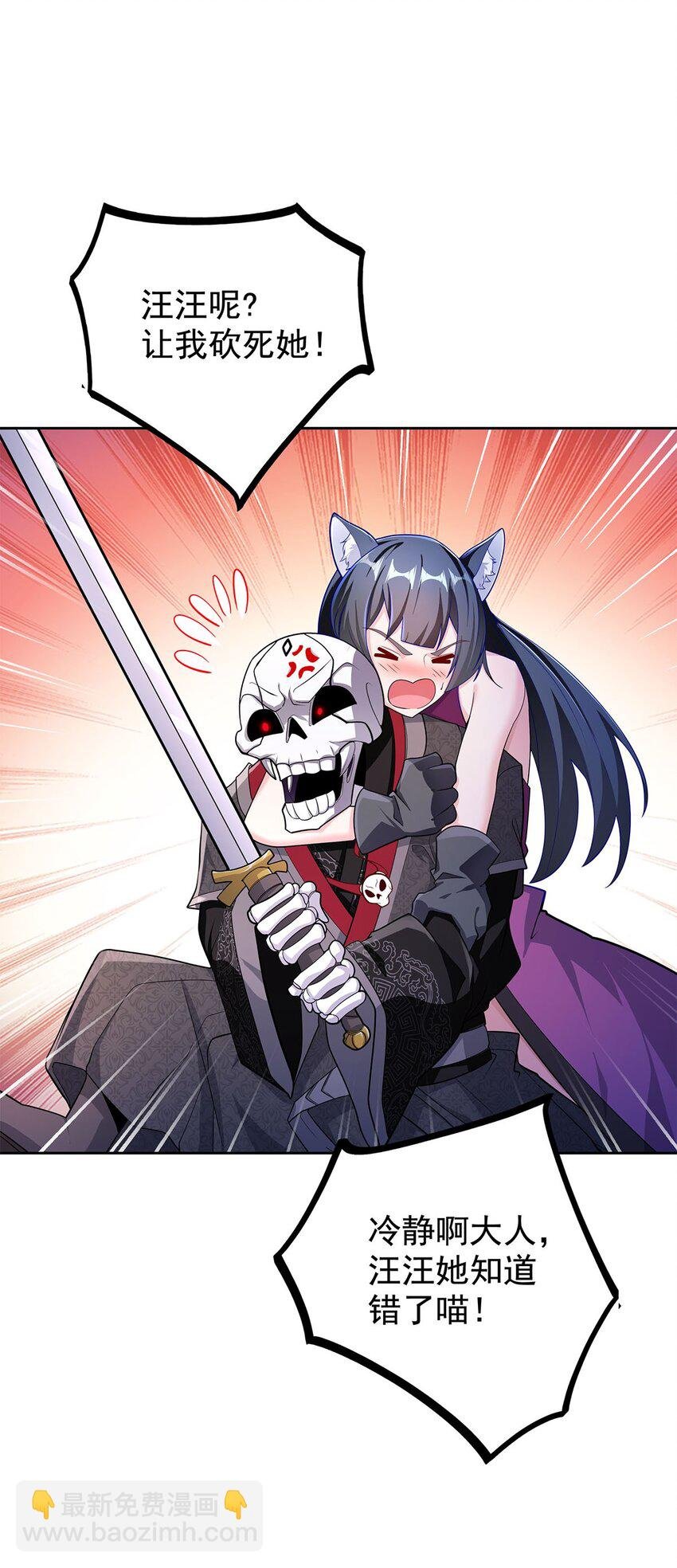 04 最强魔尊又挂了