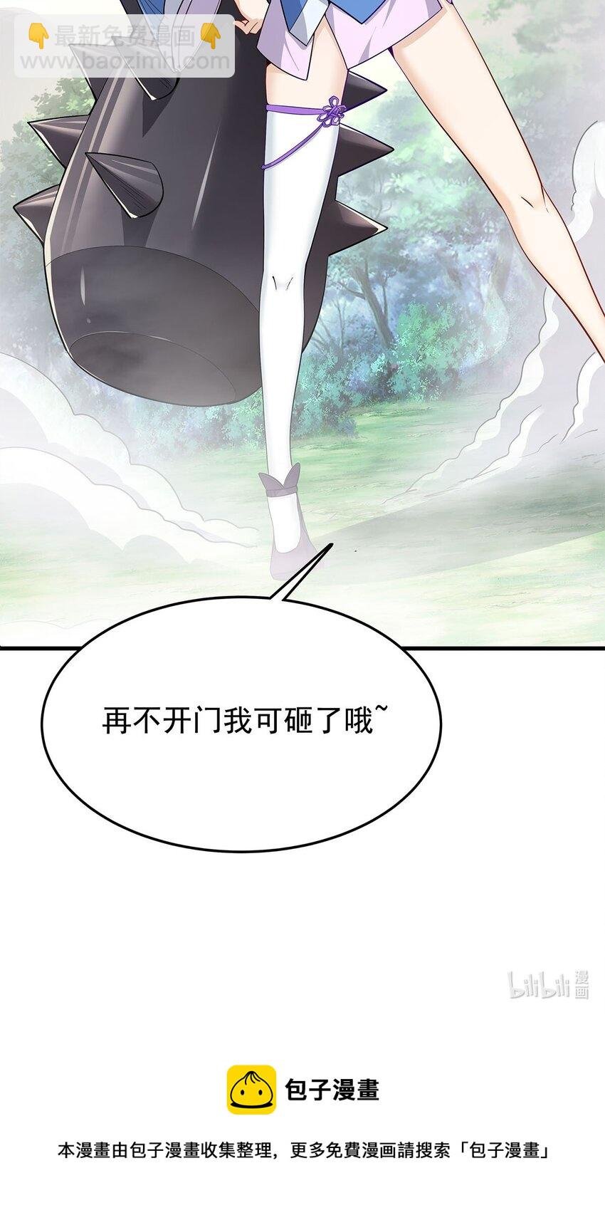 04 最强魔尊又挂了