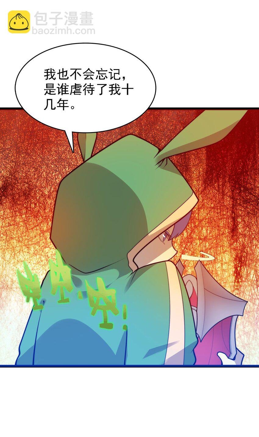 47 爱萝背叛