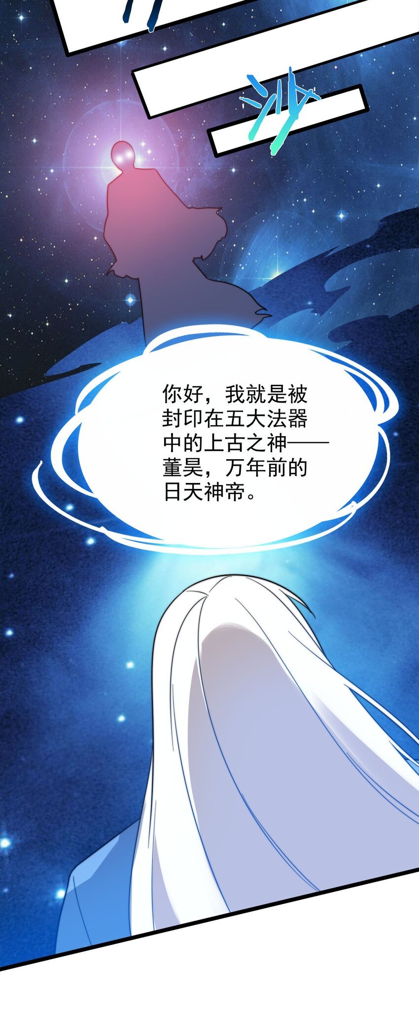 49 日天神帝