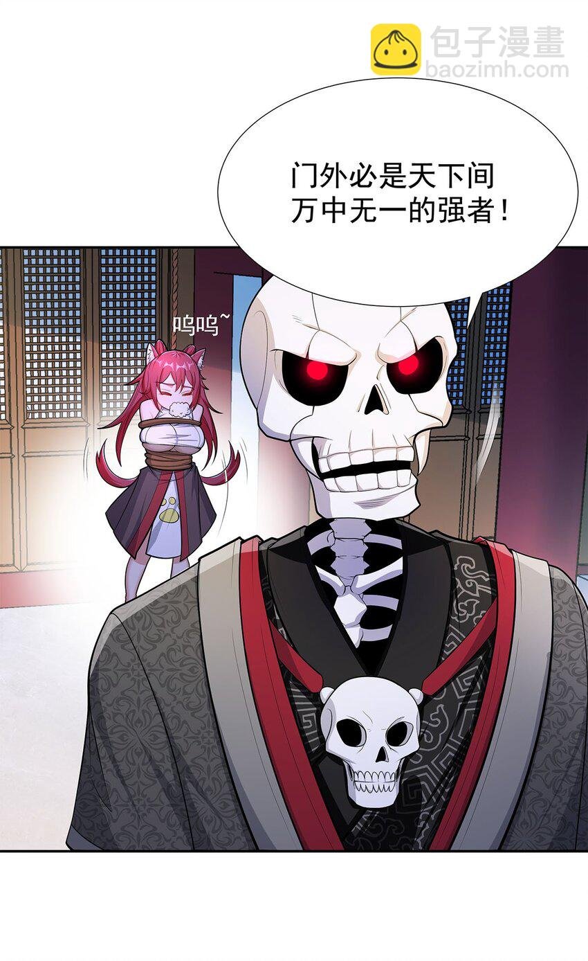 05 勇女斗骷髅？！