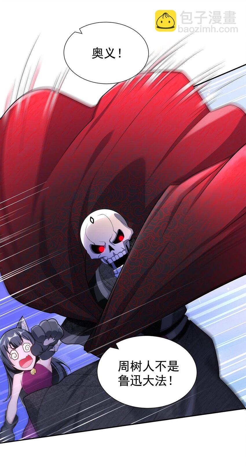 05 勇女斗骷髅？！