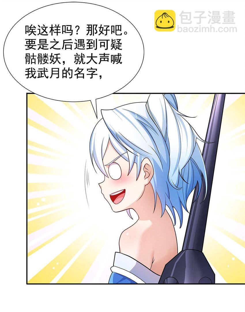 05 勇女斗骷髅？！
