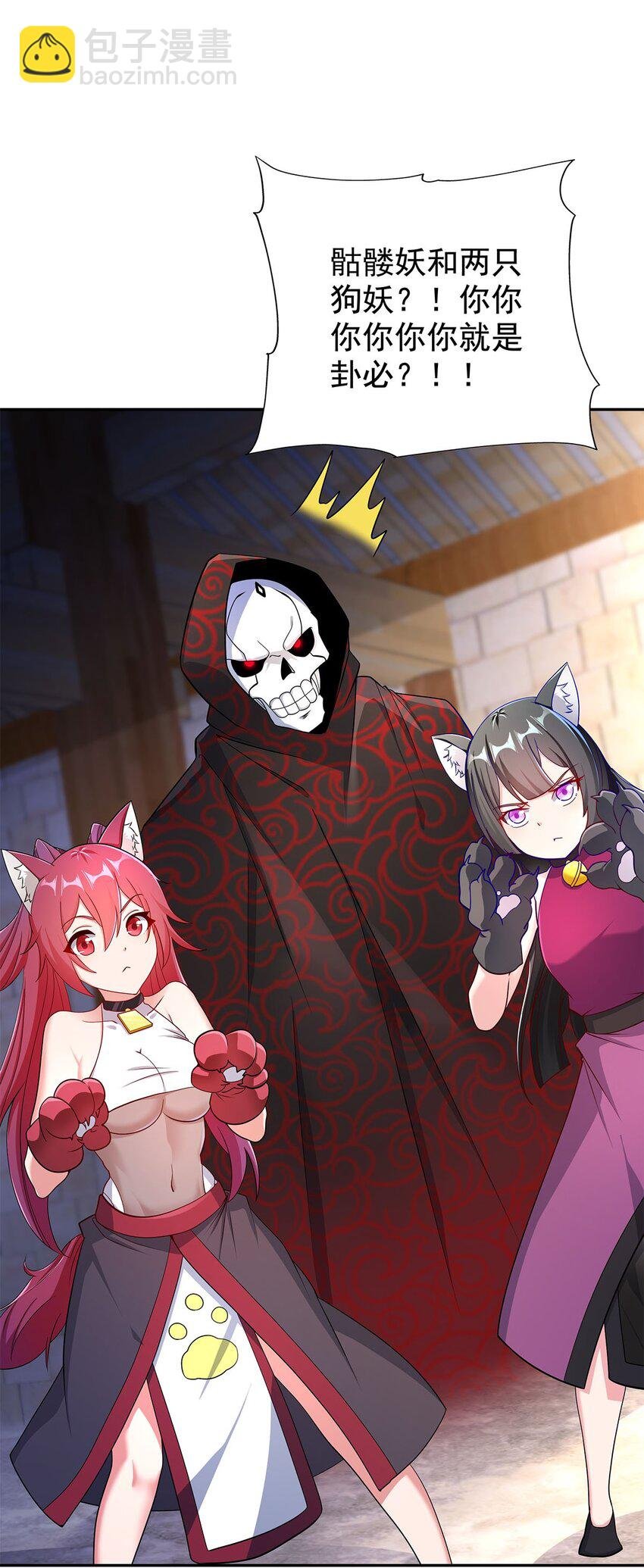 05 勇女斗骷髅？！
