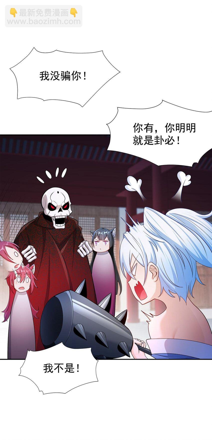 05 勇女斗骷髅？！
