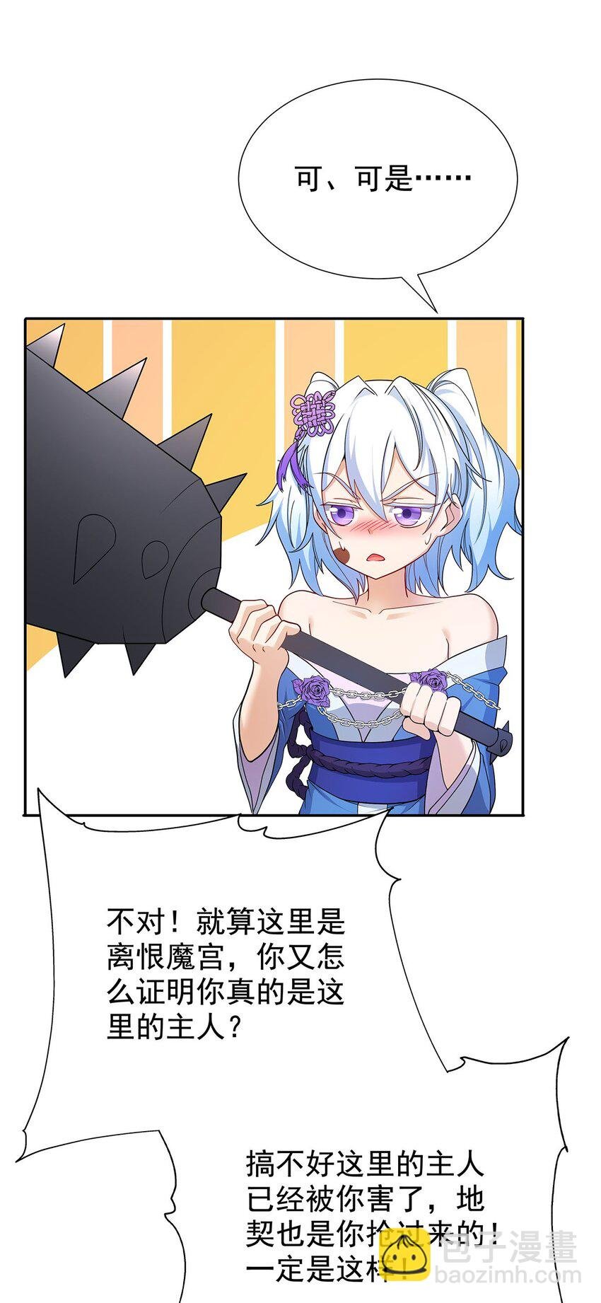 05 勇女斗骷髅？！