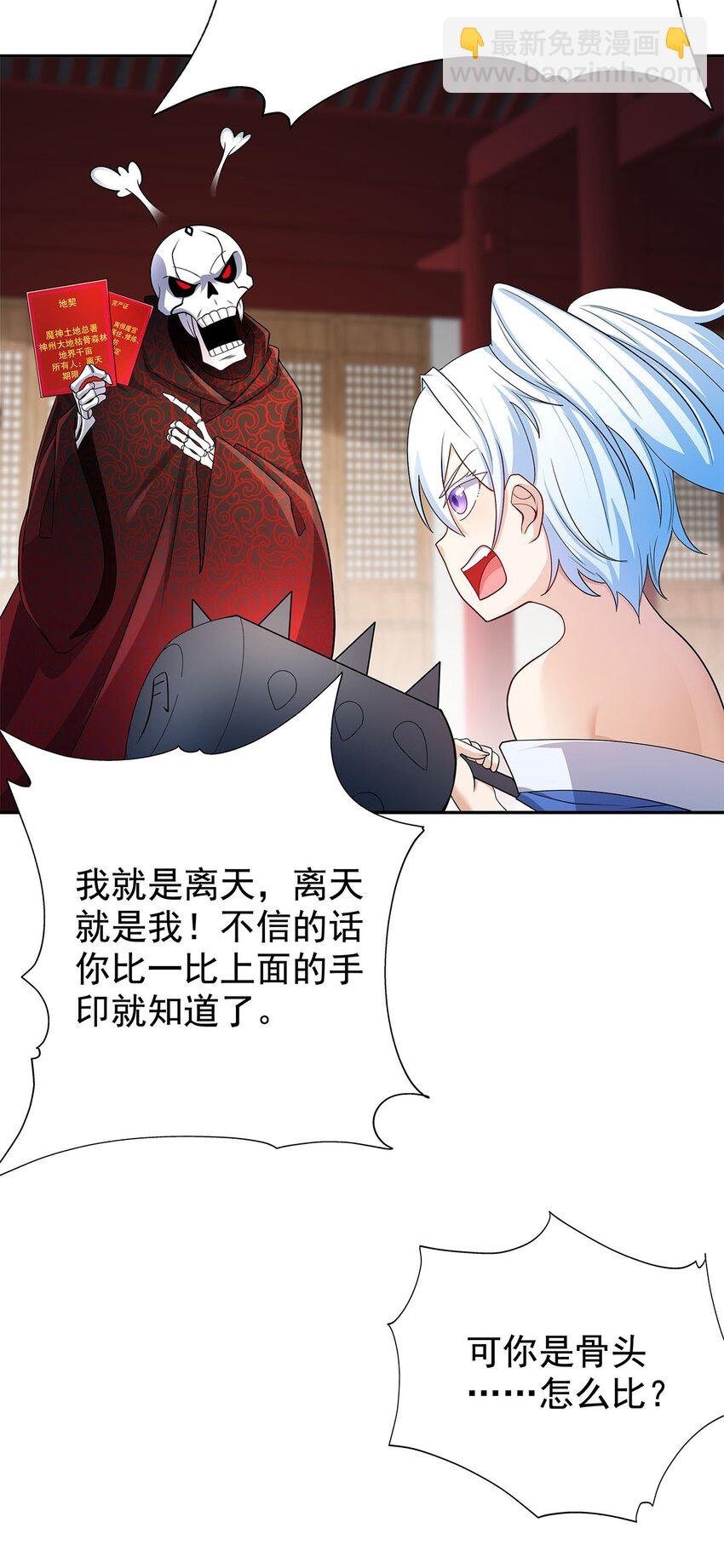 05 勇女斗骷髅？！