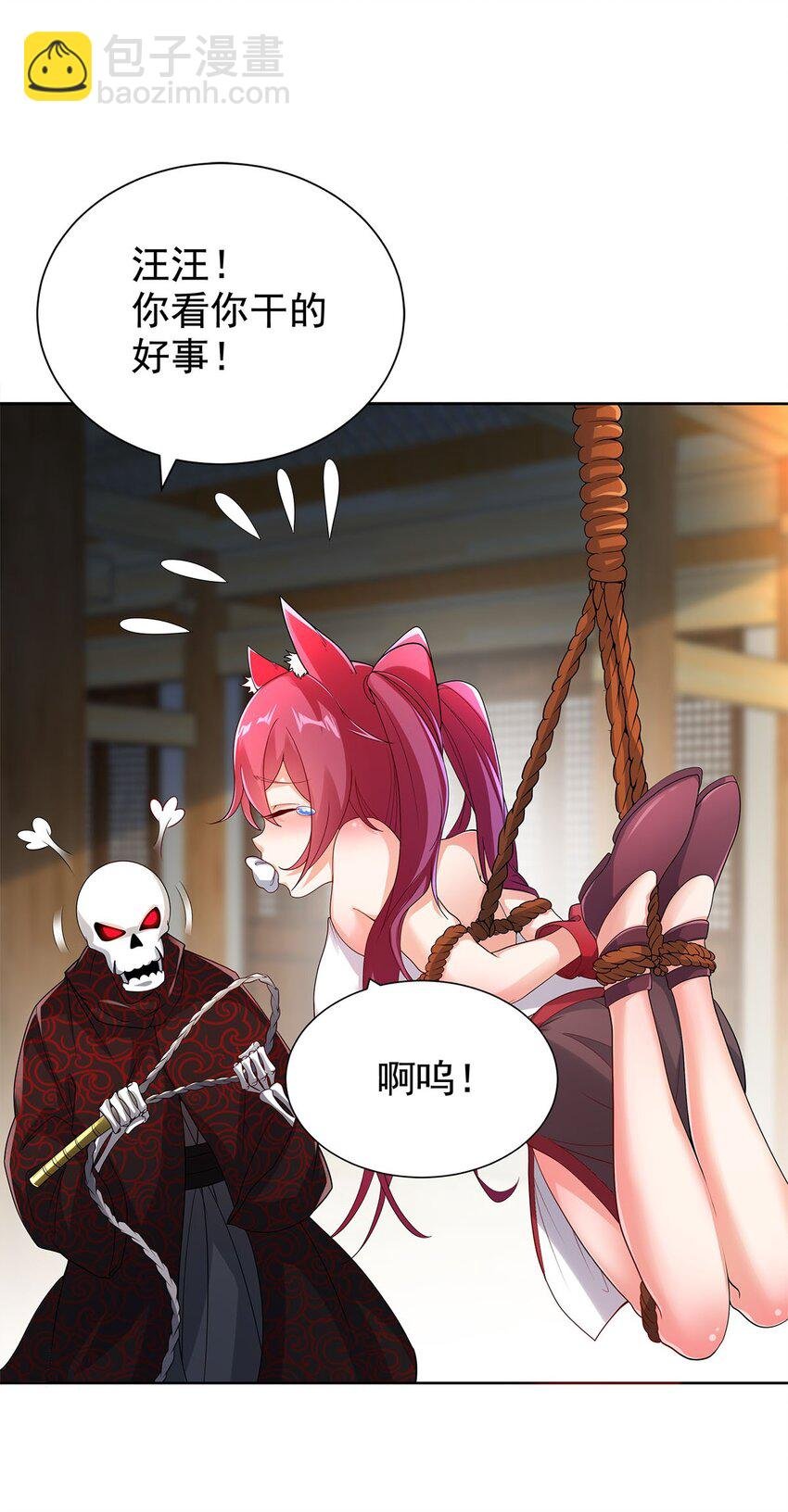 06 恶毒主公与忠犬少女