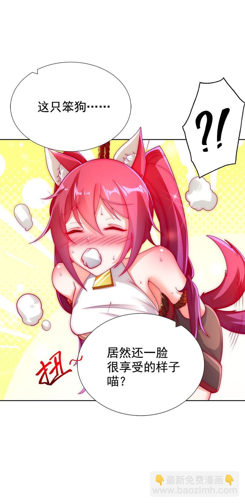06 恶毒主公与忠犬少女