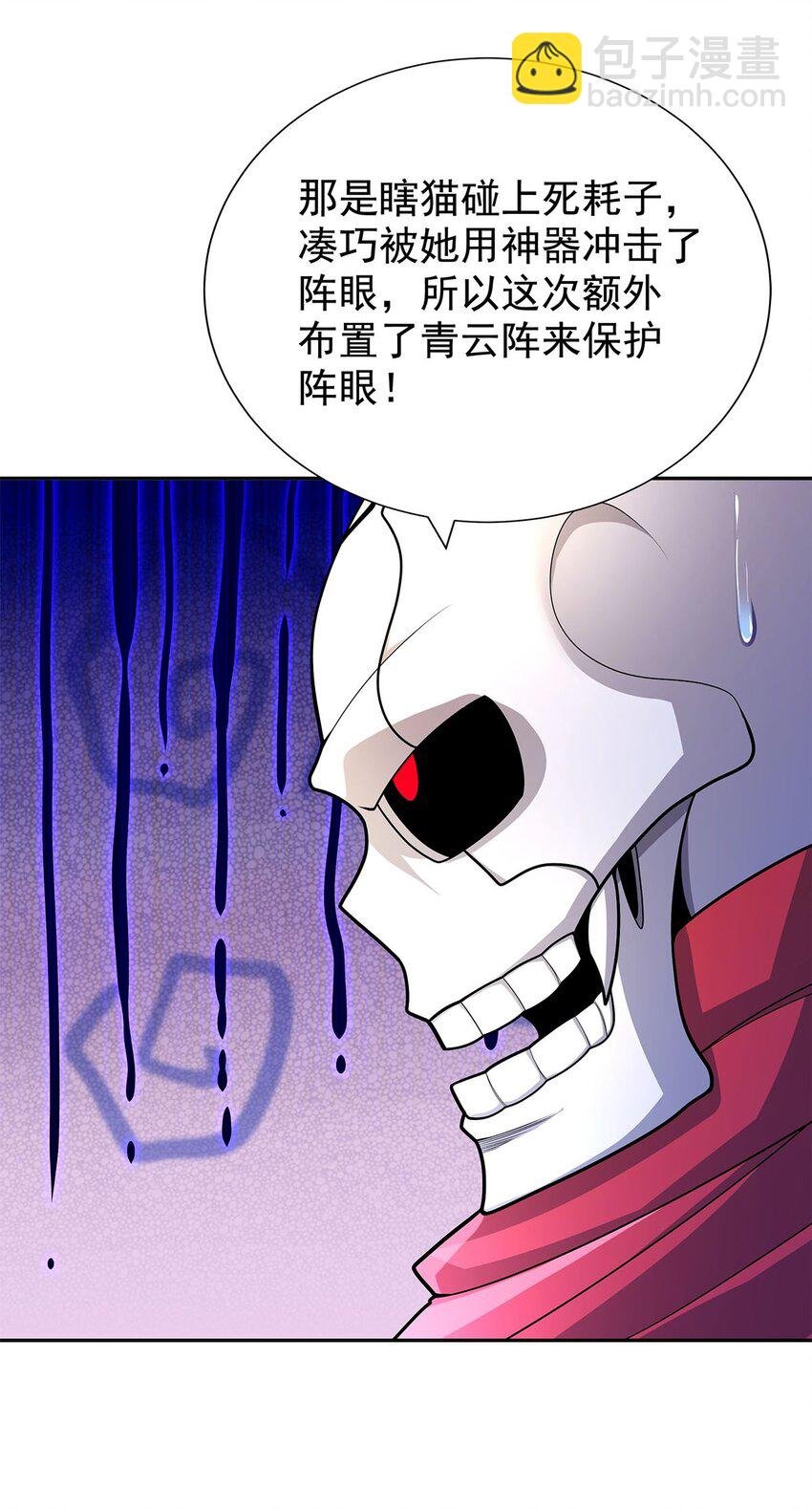 08 神秘的懂王