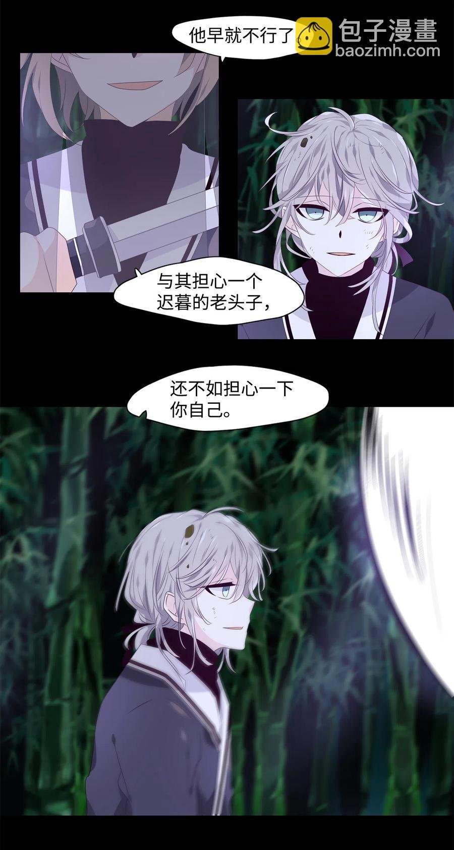 11 暗藏杀机