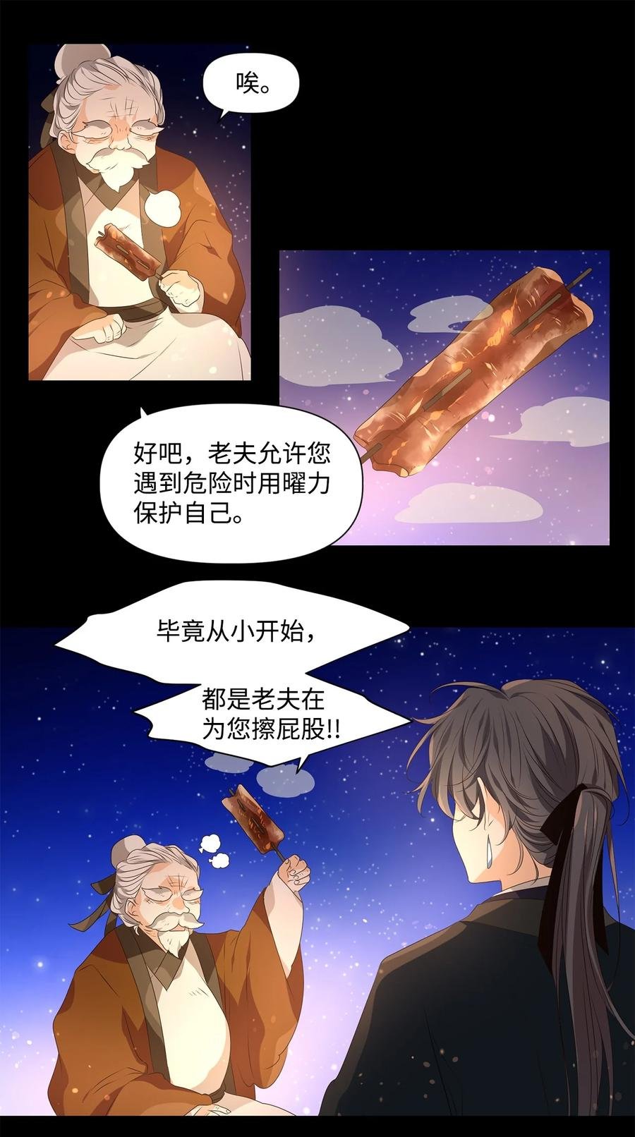 23 上善若水，水善利万物而不争