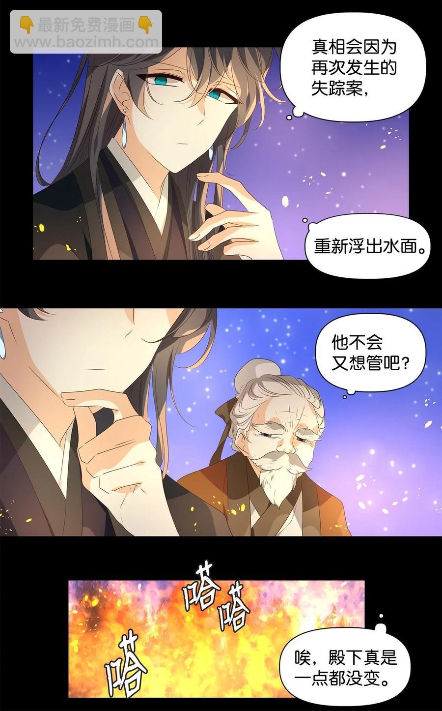 24 不畏浮云遮望眼，自缘身在最高层