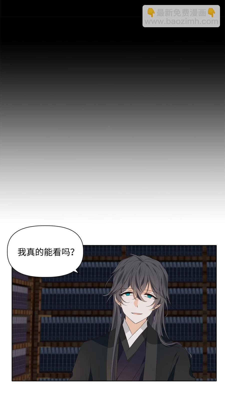24 不畏浮云遮望眼，自缘身在最高层
