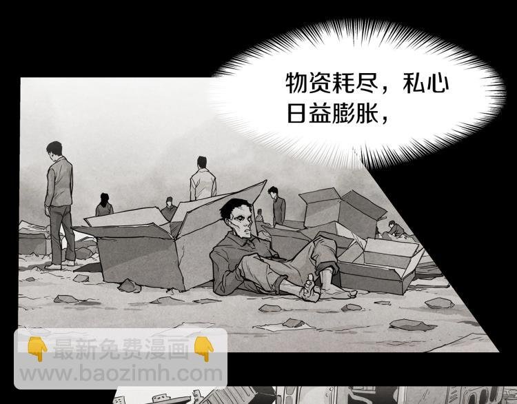 第0+1话 末日重启了！