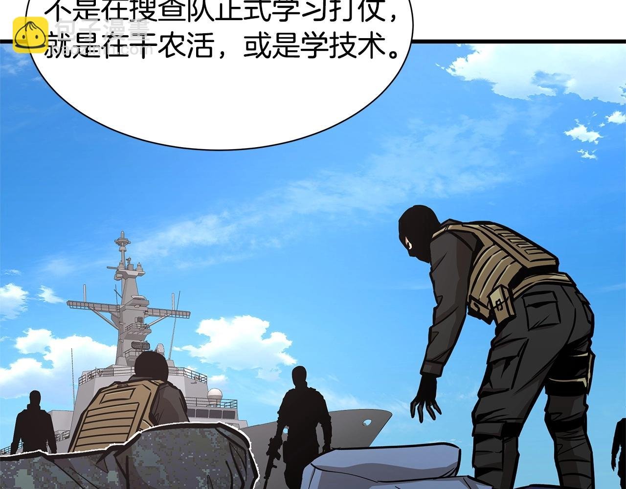 第104话 厌倦