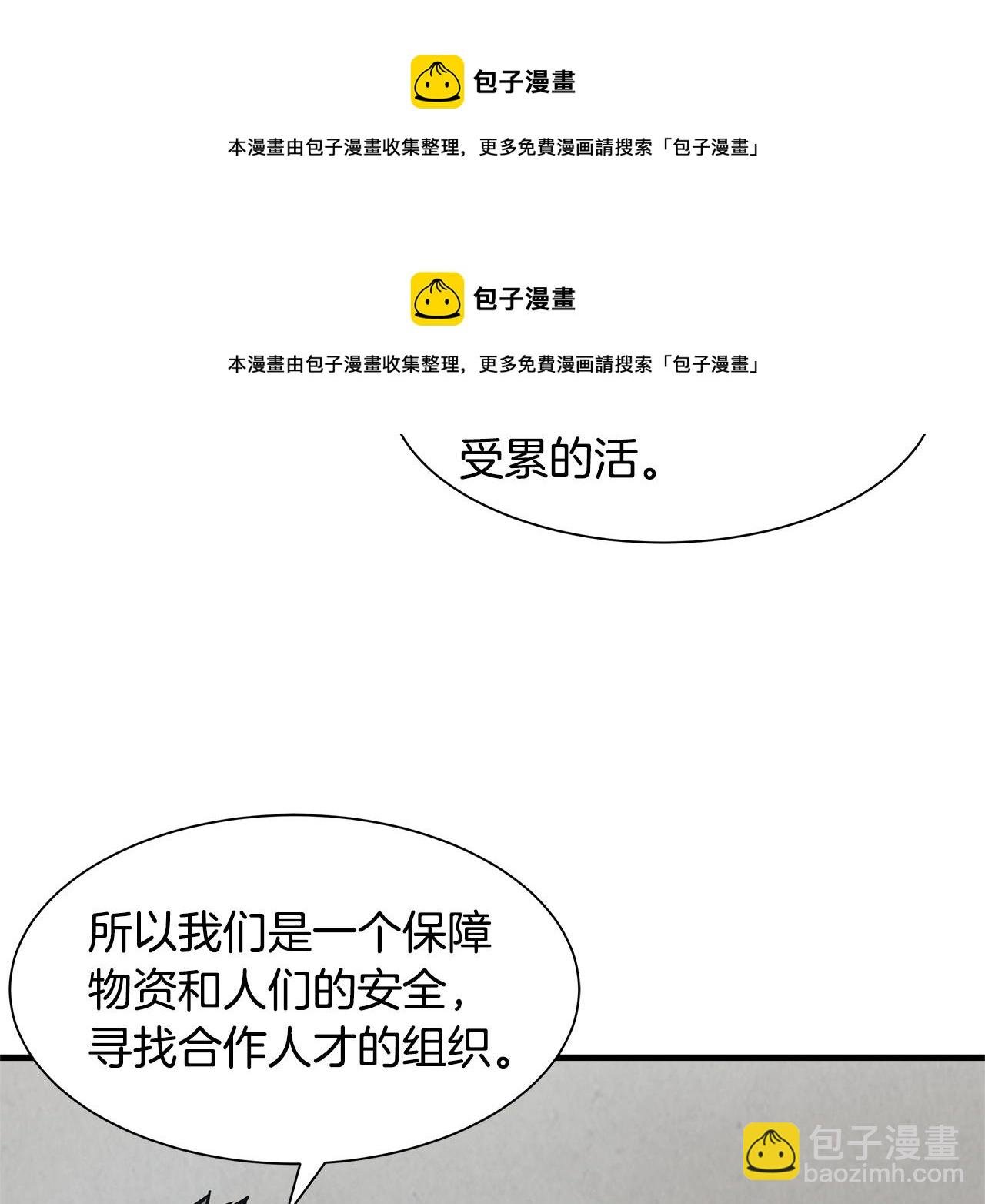 第34话 搜查组出击