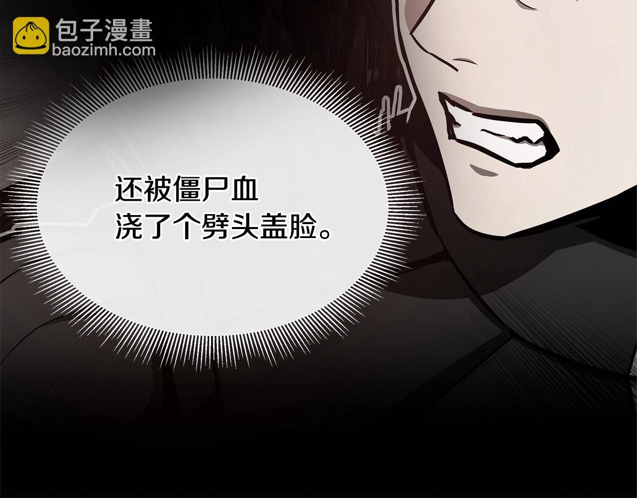第62话 我免疫了？