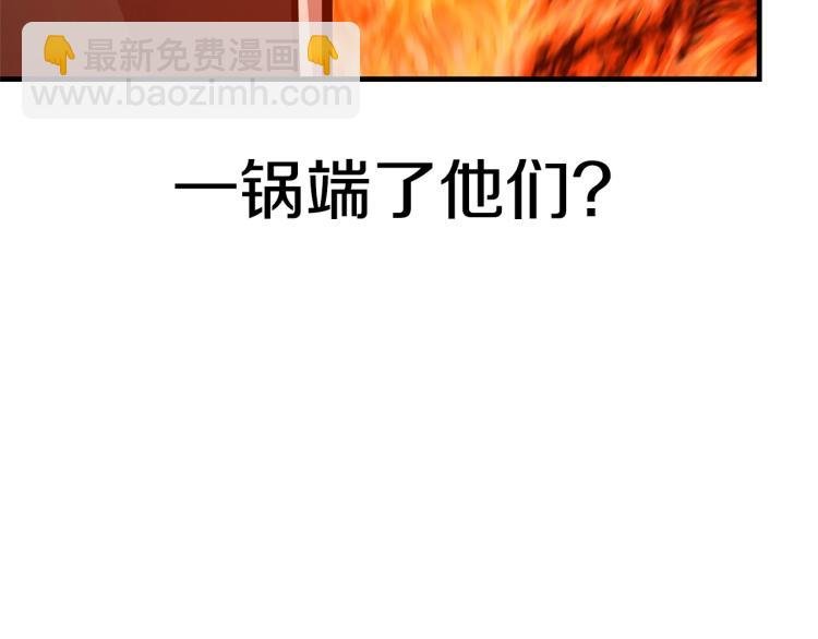 第66话 恶魔！
