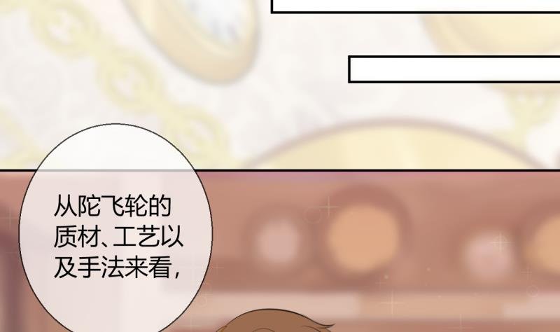 第11话 第一桶金 3