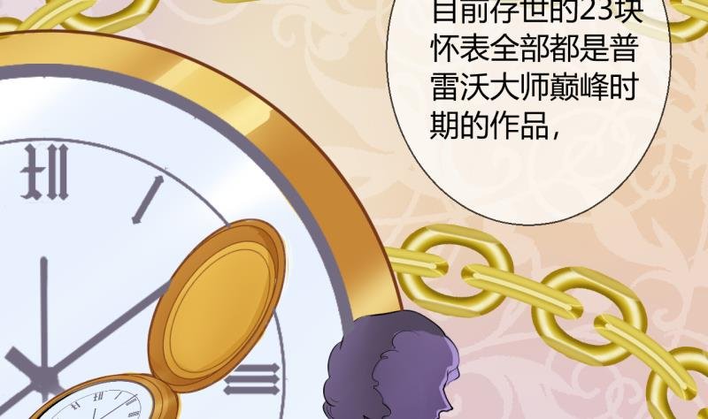 第11话 第一桶金 3