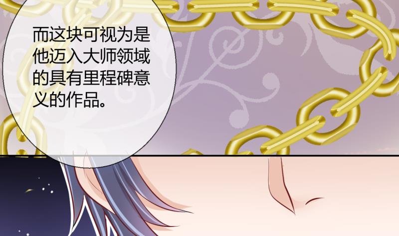 第11话 第一桶金 3