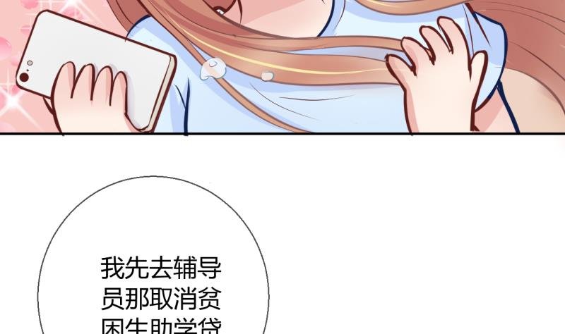第12话 第一桶金 4