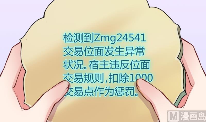 第12话 第一桶金 4