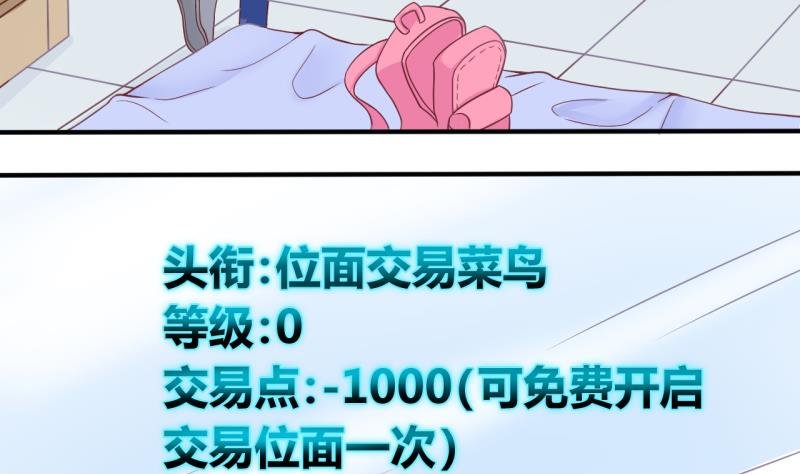 第13话 违规！负分=抹杀！1