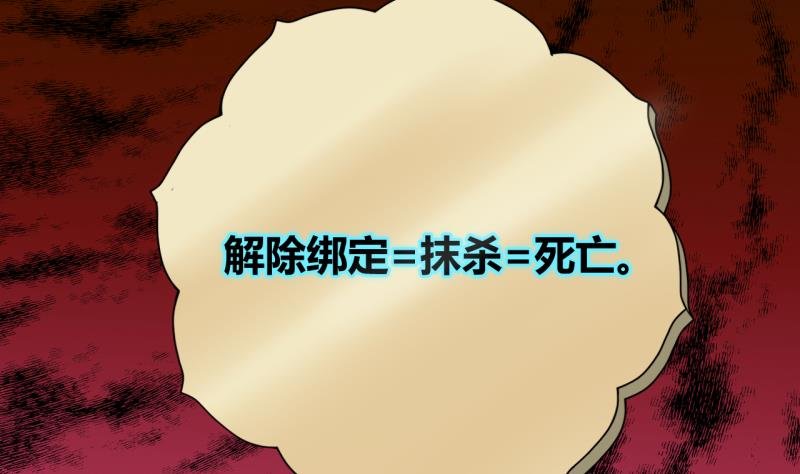 第13话 违规！负分=抹杀！1