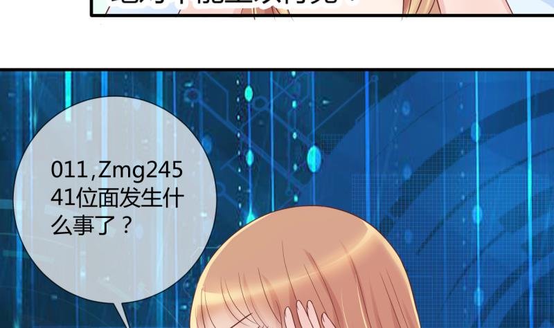 第13话 违规！负分=抹杀！1