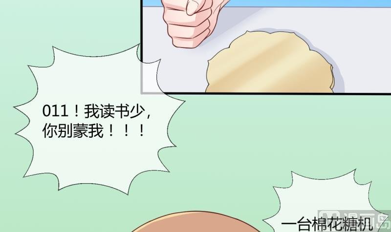第13话 违规！负分=抹杀！1