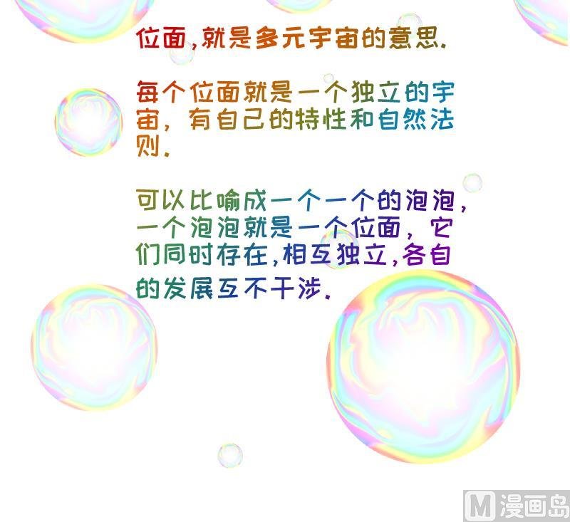 第14话 违规！负分=抹杀！2