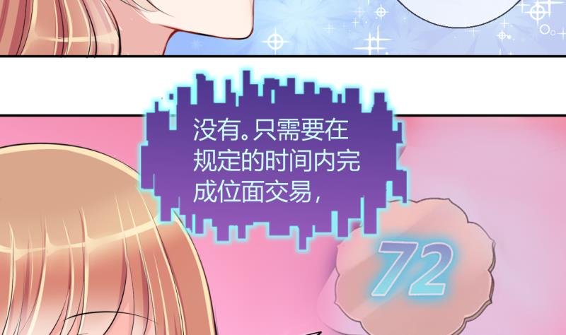 第15话 违规！负分=抹杀！3