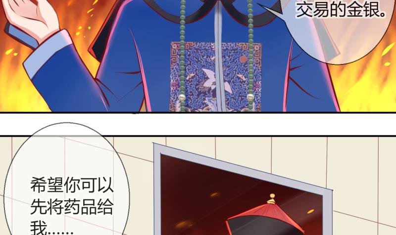 第17话 第二次位面交易 2