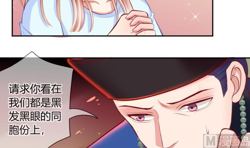 第17话 第二次位面交易 2