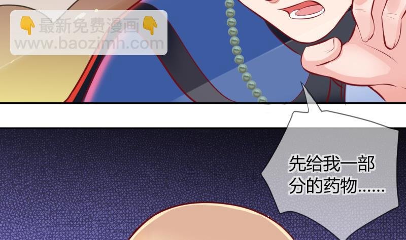 第17话 第二次位面交易 2