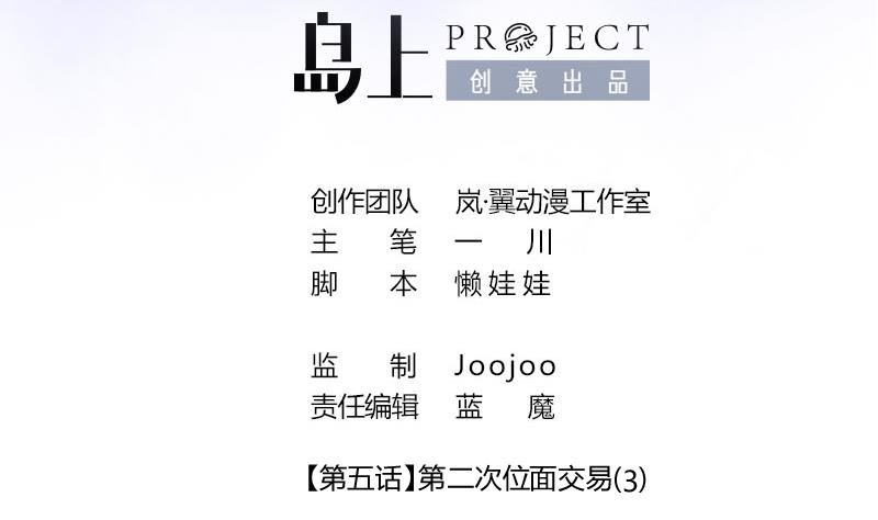 第18话 第二次位面交易 3