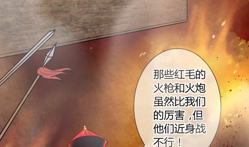 第18话 第二次位面交易 3