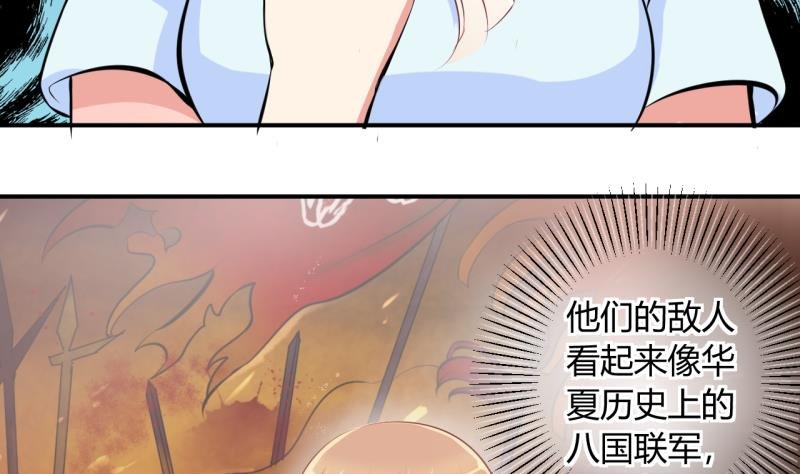 第18话 第二次位面交易 3