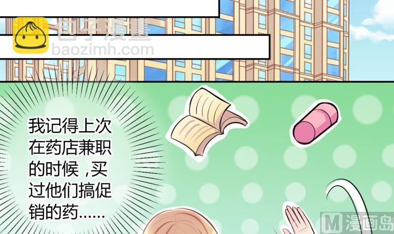 第18话 第二次位面交易 3