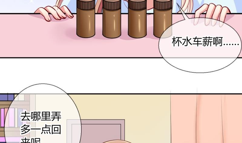 第18话 第二次位面交易 3