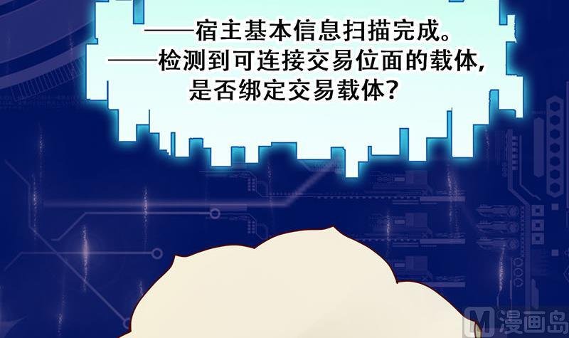 第2话 获得位面交易器 2