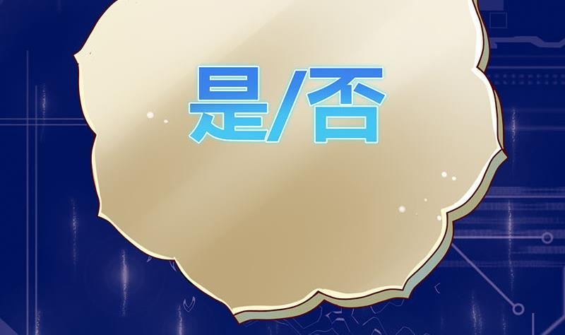 第2话 获得位面交易器 2
