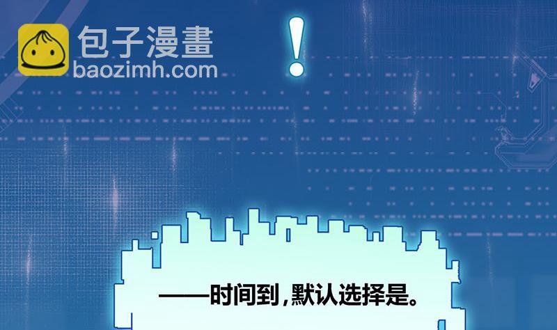 第2话 获得位面交易器 2