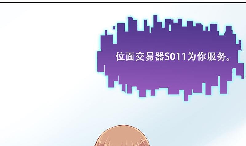 第2话 获得位面交易器 2