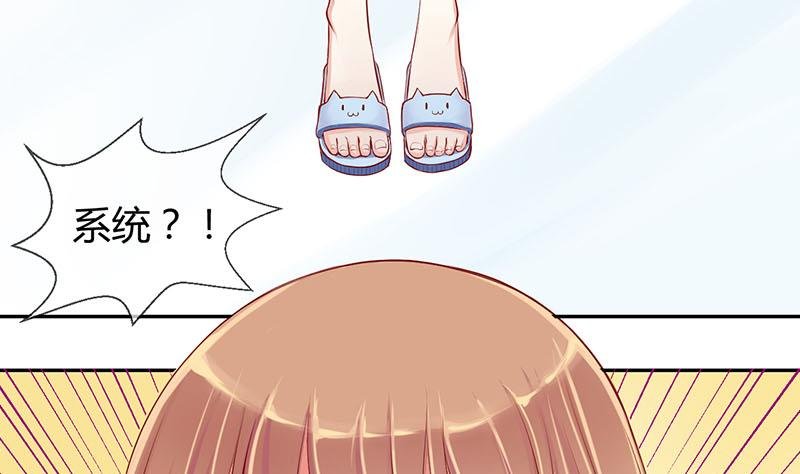 第2话 获得位面交易器 2