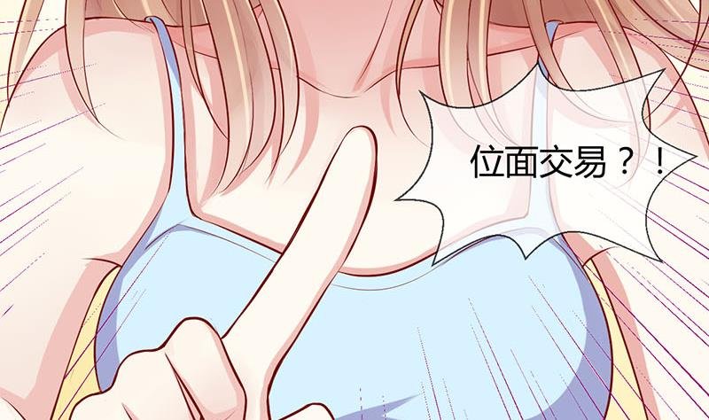 第2话 获得位面交易器 2